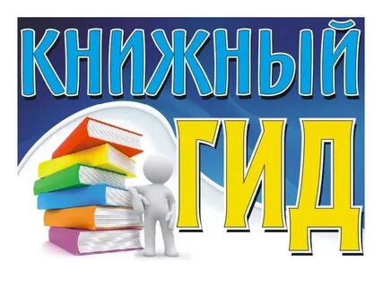 Готовые книжные заголовки