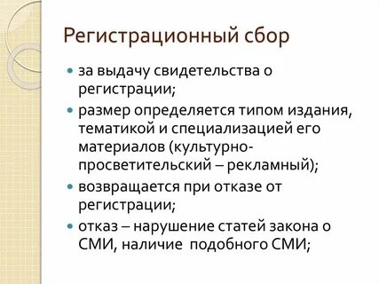 2 сбор и предоставление