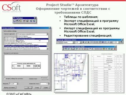 Проект программа 21