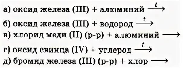 Оксид свинца и водород