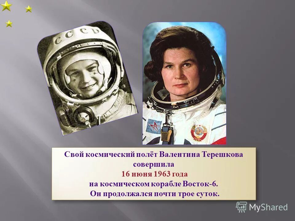 валентине терешковой за полет космический подарили. валентине терешковой за полет космический подарили. герой советского союза николаева терешкова. валентине терешковой за полет космический подарили. валентине терешковой за полет.