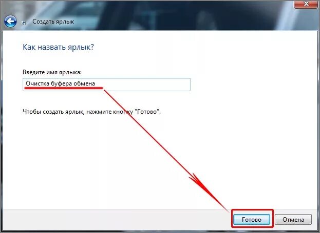 Как очистить буфер на ноутбуке. Очистить буфер обмена. Как почистить буфер обмена. Как очистить буфер обмена на компьютере. Как удалить скопированный телефоне удалить