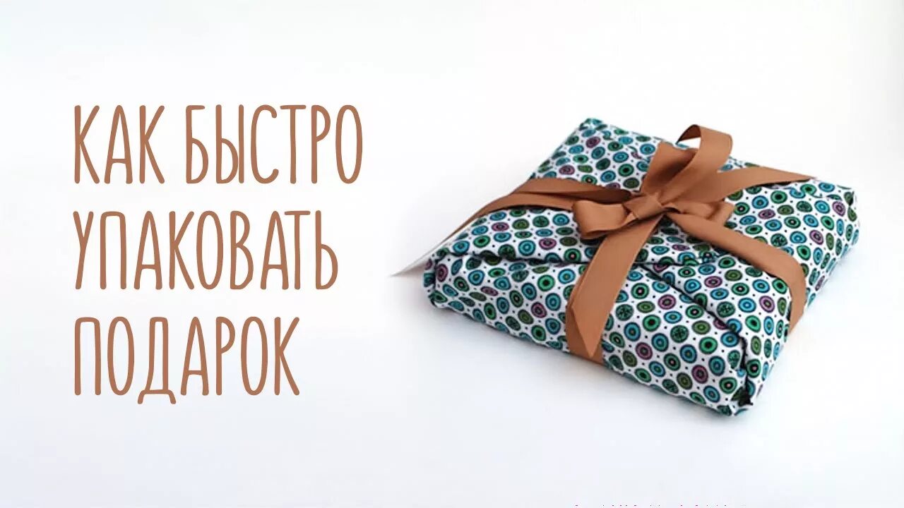 Как упаковать кофту в подарок. Упаковка кофты в подарочную бумагу. упаковать свитер в подарок. упаковка свитера в подарочную бумагу. упаковка подарка в бумагу свитер.