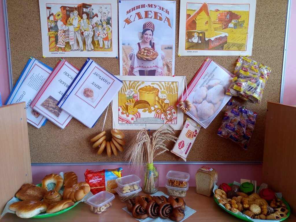 мини музей хлеба в детском. мини музей хлеба. мини-музей "музей хлеба". мини музей хлеба надпись. мини музей хлеба.