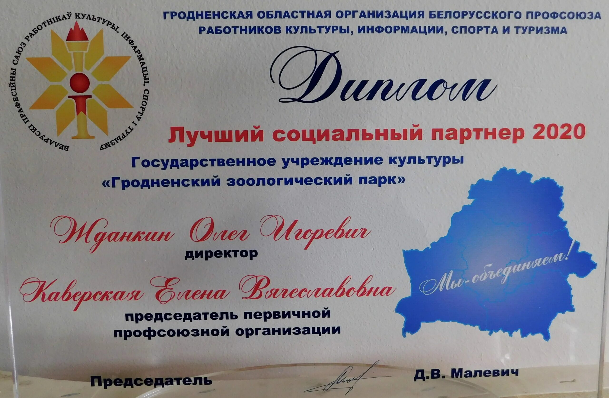 профсоюз культуры информации спорта и туризма