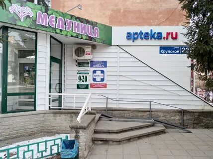 Крупской 22