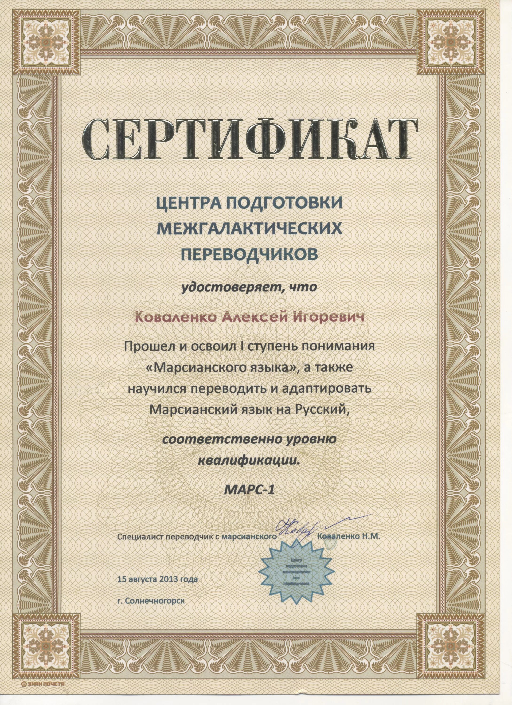 Денвер локальный сервер установка. Сертификат переводчика английского. Международный сертификат переводчика. Лицензия нотариуса. Лицензированный переводчик.