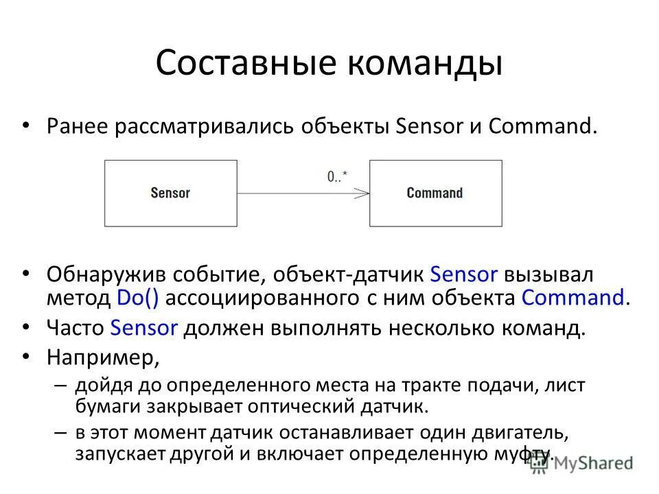 Вместо многоточия впишите в алгоритм несколько. Выполнить несколько команд. Выполнить несколько команд. У исполнителя вычислитель две команды. Выполнить несколько команд.