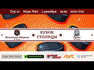 Кубок столицы хоккей 2010