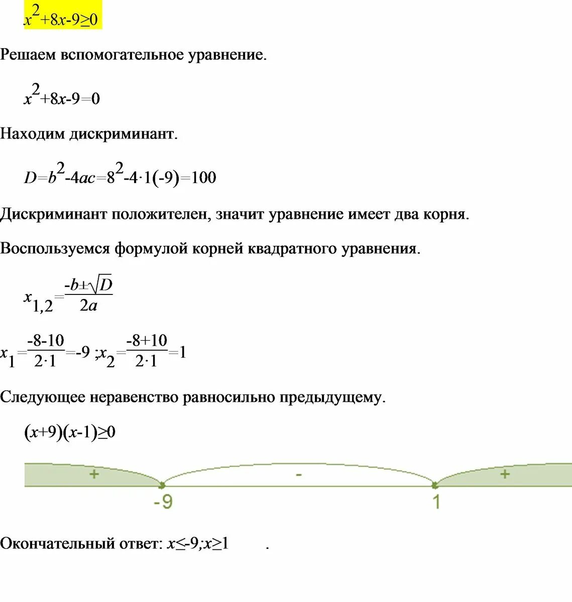 Множество решений неравенства 8+2х-х2 <=0. Решение неравенств больше или равно 0. Решите неравенство 3x+1/x-3 больше или равно -1. Решите неравенство 3x-1/x+2 больше или равно 1. Неравенство 8х 3 х 9 9