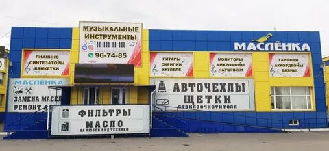 5 магазин сургут