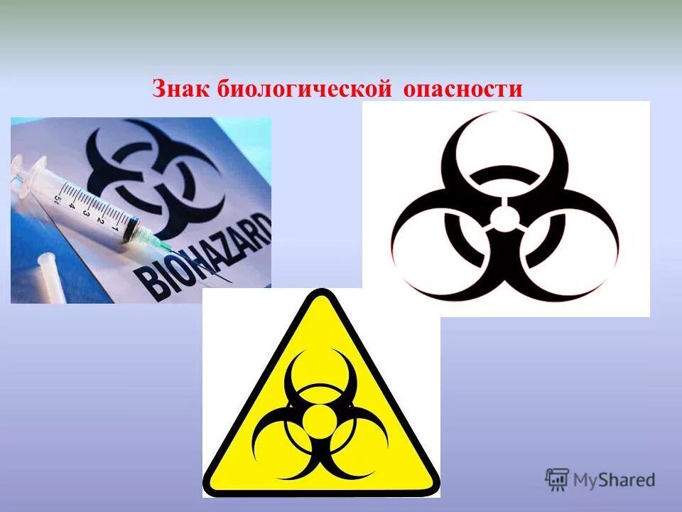 символы опасности. 2 биологических знака. знак биологической опасности - биохазард. символ биологического оружия. знак биологической опасности.