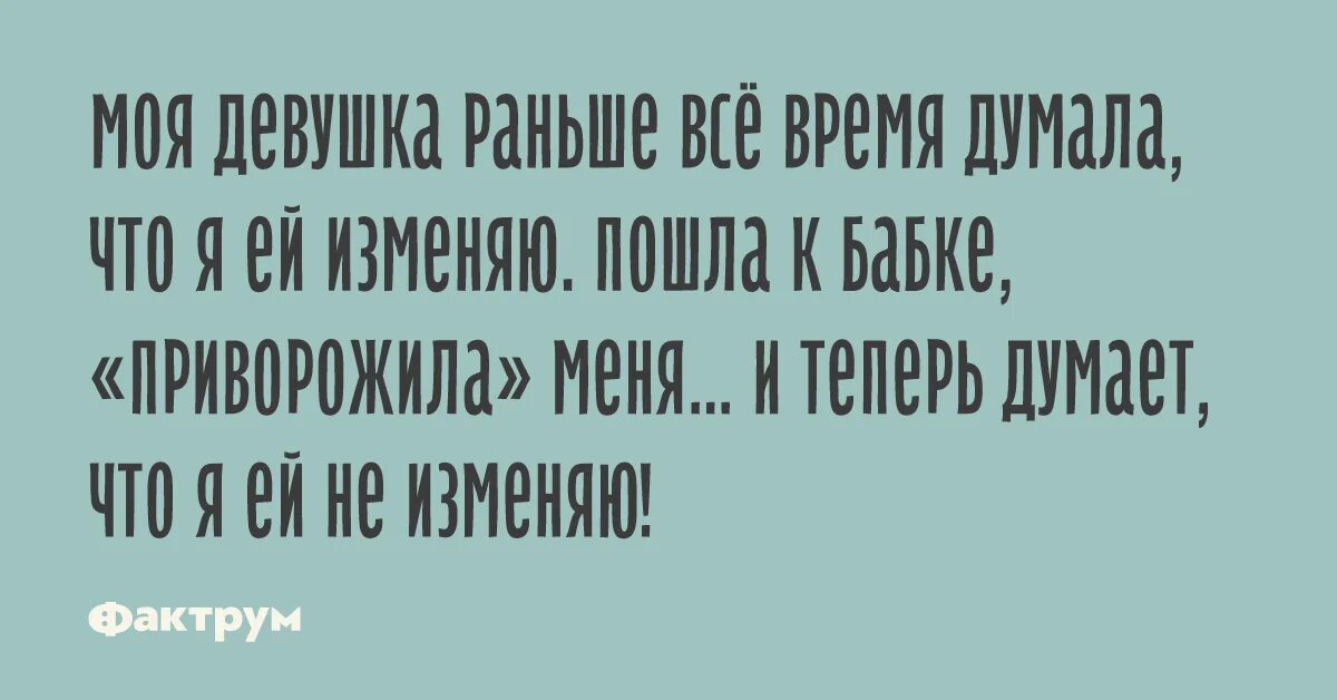 Подарил жене любовницу. Полный крах всех надежд шесть букв вторая и. Анекдот полный крах всех надежд. Перепутал жену. Анекдот про то как жена перепутала таблетки.