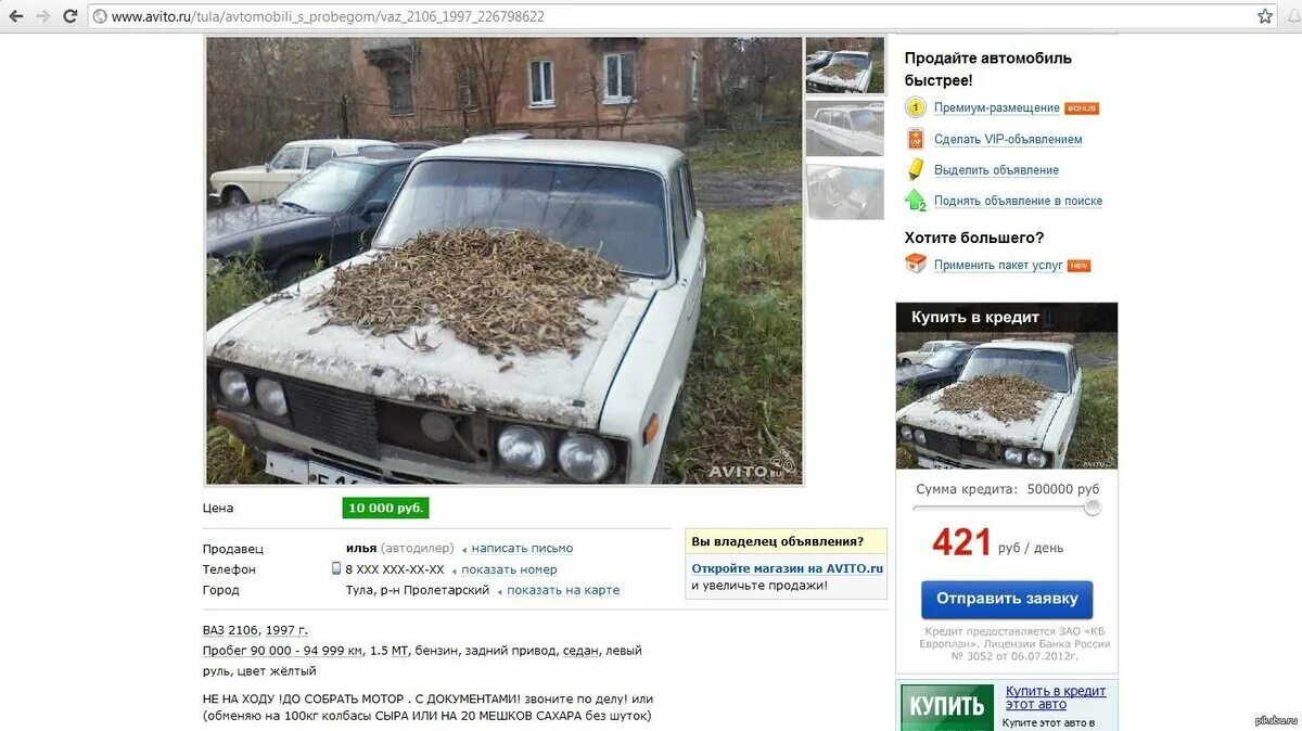 Avito свежие объявления. Авито ру. объявления на авито. avito объявления. авито доска объявлений.