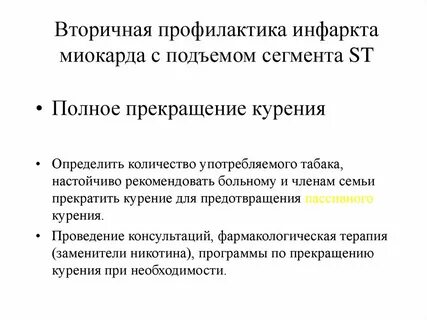 Отзывы после инфаркта