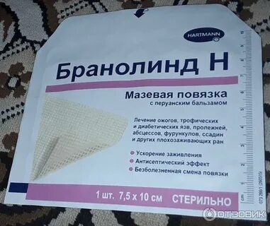 Мазевая повязка применение