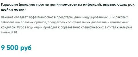 Вирус папилломы вакцинация девочек