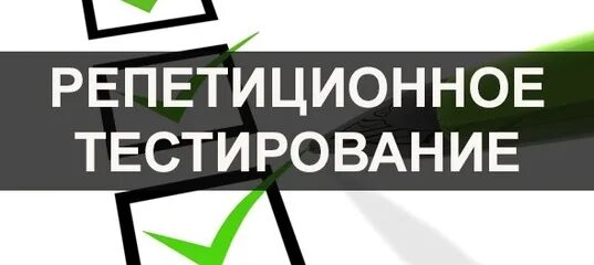 Репетиционное тестирование. Тестирование аккредитация репетиционный экзамен. Mededtech аккредитация тестирование. Mededtech аккредитация 2022.