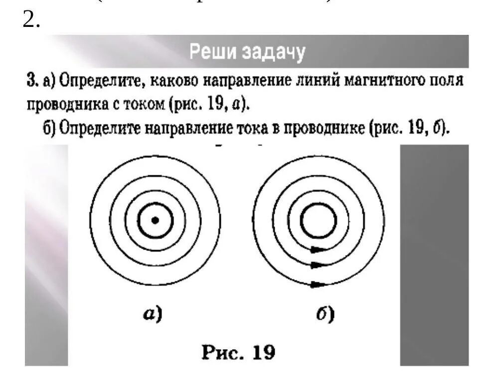 Задачи на правило буравчика