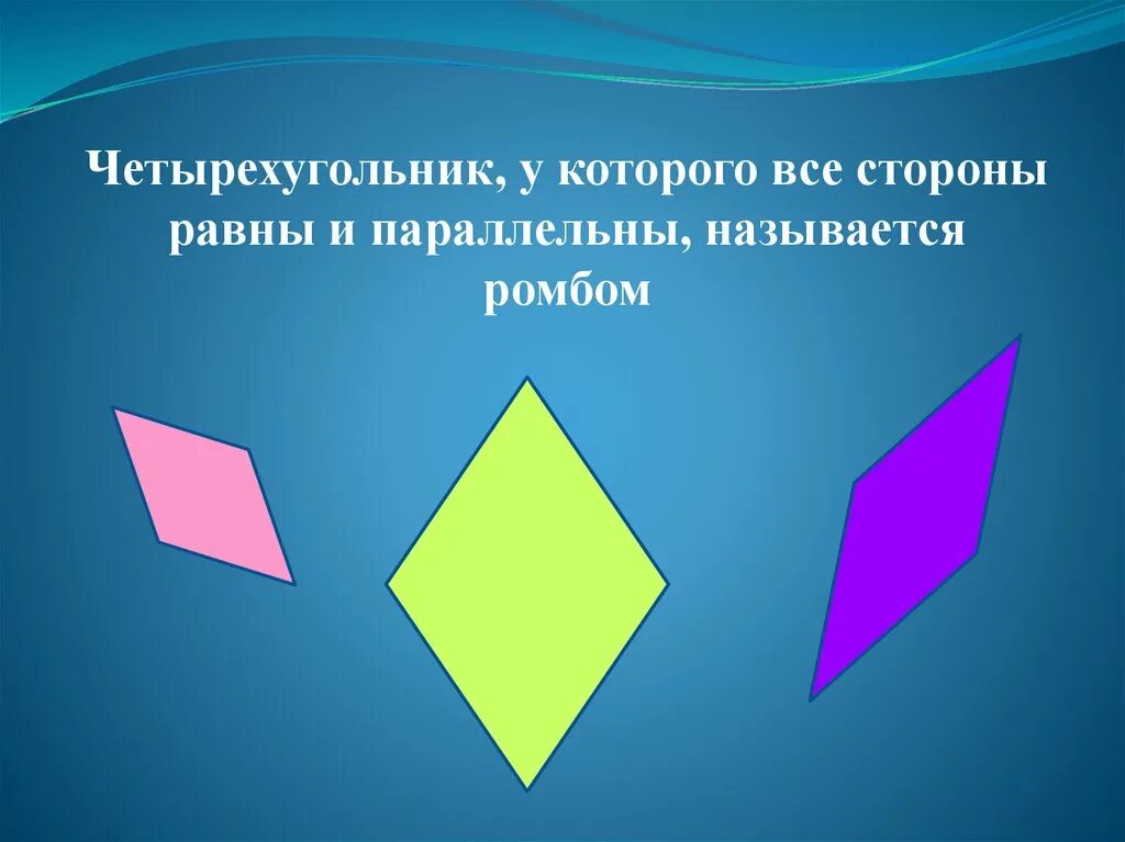 Выпуклой фигурой называется. Четырехугольник. Неправильный четырехугольник. Фигура четырехугольник. Четырехугольник неправильной формы.