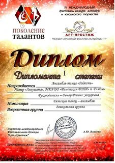 Международный престиж
