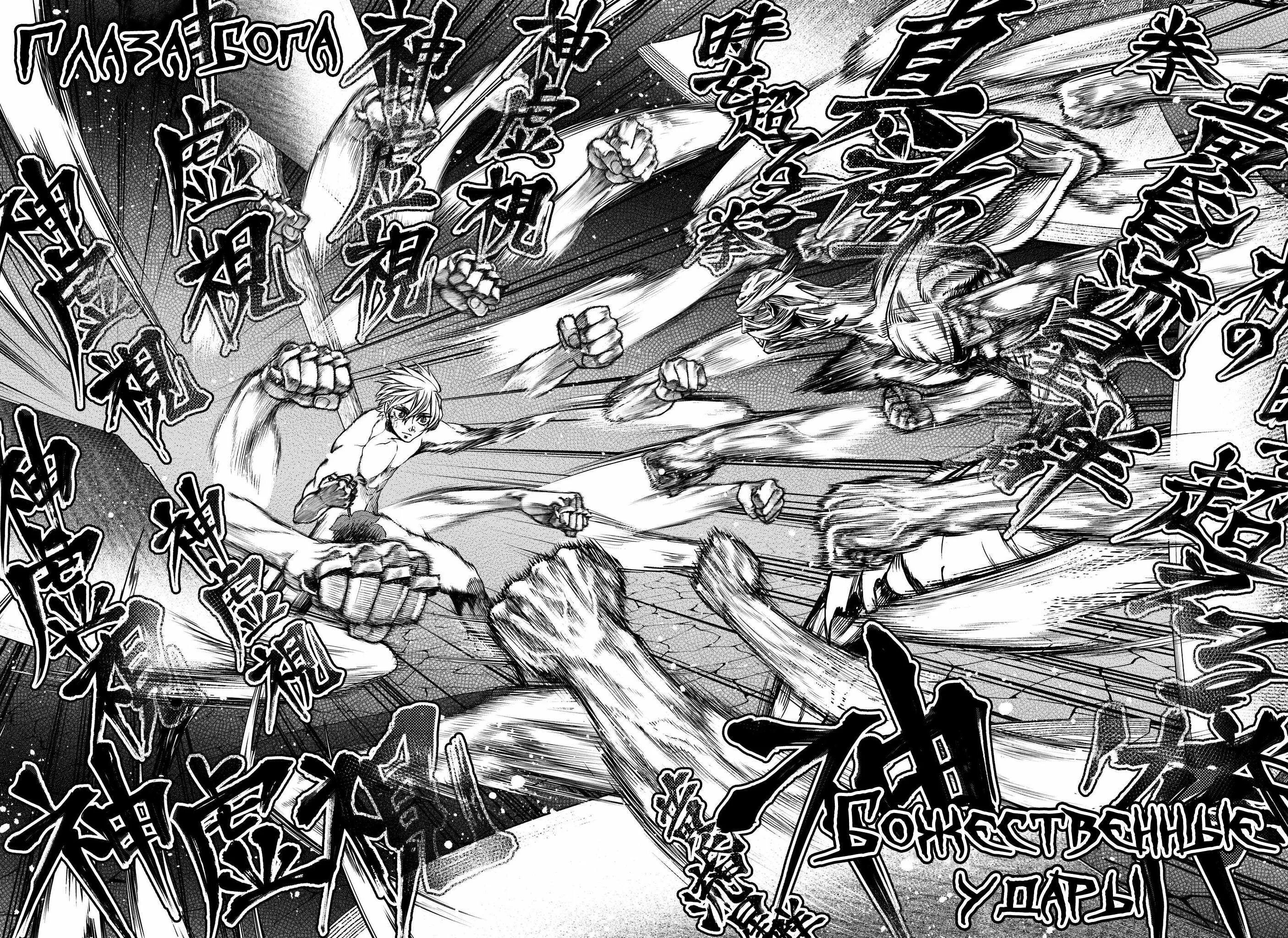 Читать повесть о конце. Record of ragnarok, shuumatsu no valkyrie. адам record of ragnarok. адам рагнарек манга. повесть о конце света зевс.