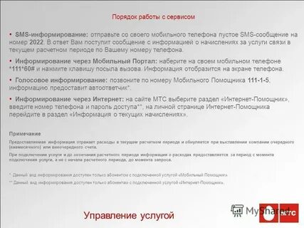 Просим подключиться