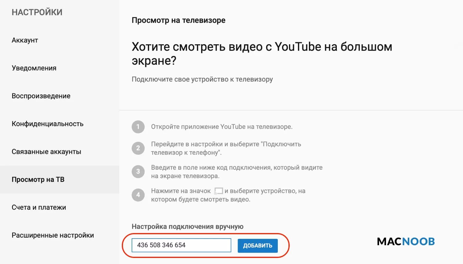 Интернет-провайдер Rinet Дом.ру в Москве