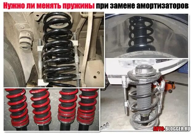 Замена пружин амортизаторов. Chevrolet captiva задние пружины. Передние пружины x trail 32. Износ пружины. Причина поломки амортизатора.