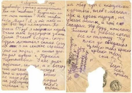 Совместное письмо 3