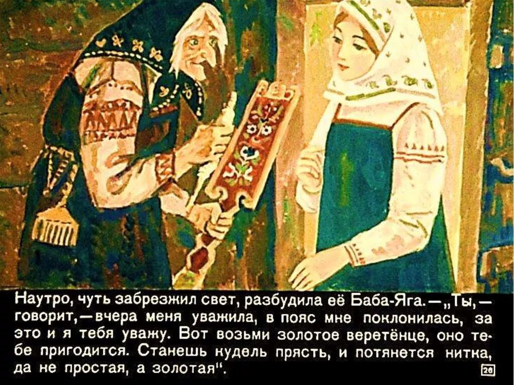 Перышко финиста ясна сокола. Веретёнце из сказки пёрышко финиста ясна сокола. Диафильм перышко финиста ясна сокола. Волшебные волшебные сказки финист ясный сокол. Волшебные волшебные сказки финист ясный сокол.