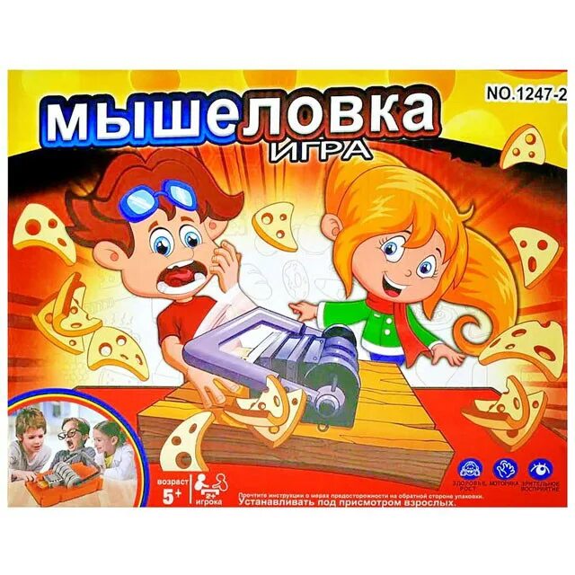 Цель игры мышеловка. Игра мышеловка. Детская игра мышеловка. Настольная игра Мышиная ЛОВУШКА. Настольная игра на ловкость.