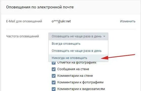 Уведомление ВК. Как в ВК отключить уведомления о сообщениях. Как в почте отключить уведомления. Как отключить сообщения в ВК.