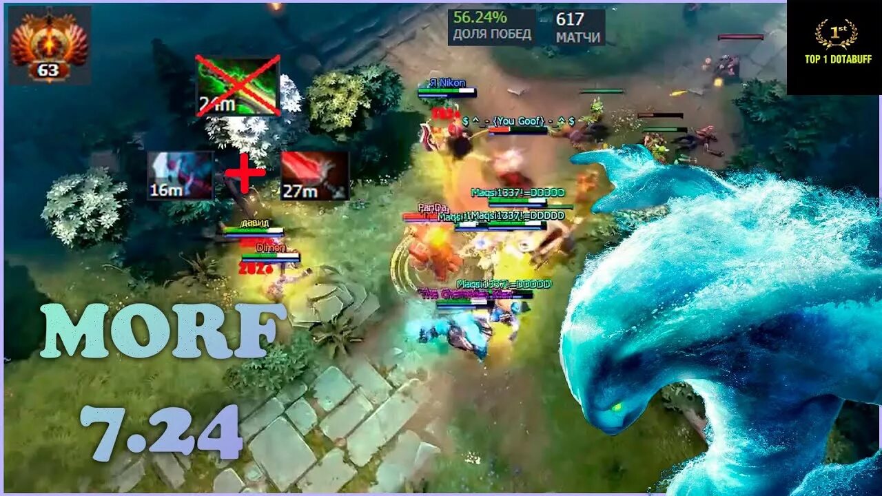 Скилы морфа дота. Морфлинг дота 2 фигурка. Морфлинг гайд. Морфа дота 2. Фото морфа дота 2.