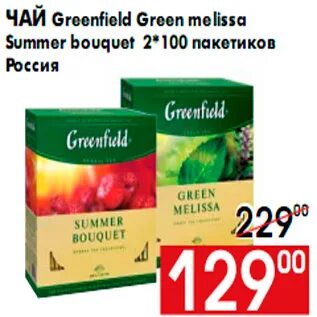 Greenfield одежда интернет магазин