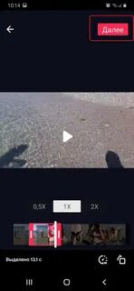 Тик ток редактирование видео