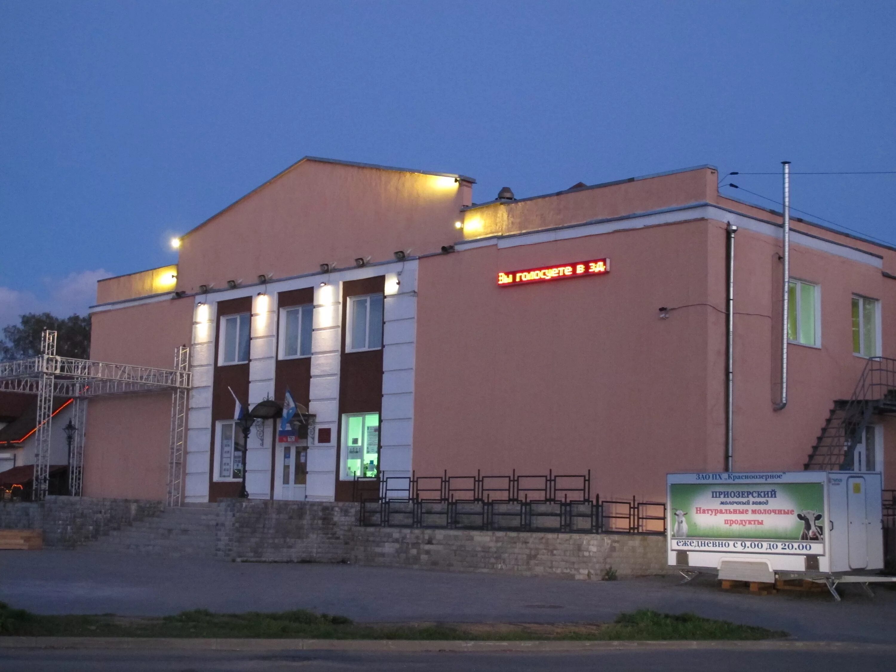 борское. дом творчества бор. академическая дача репина жилые корпуса. ддт сузун. библиотека семейного чтения сосновый бор.