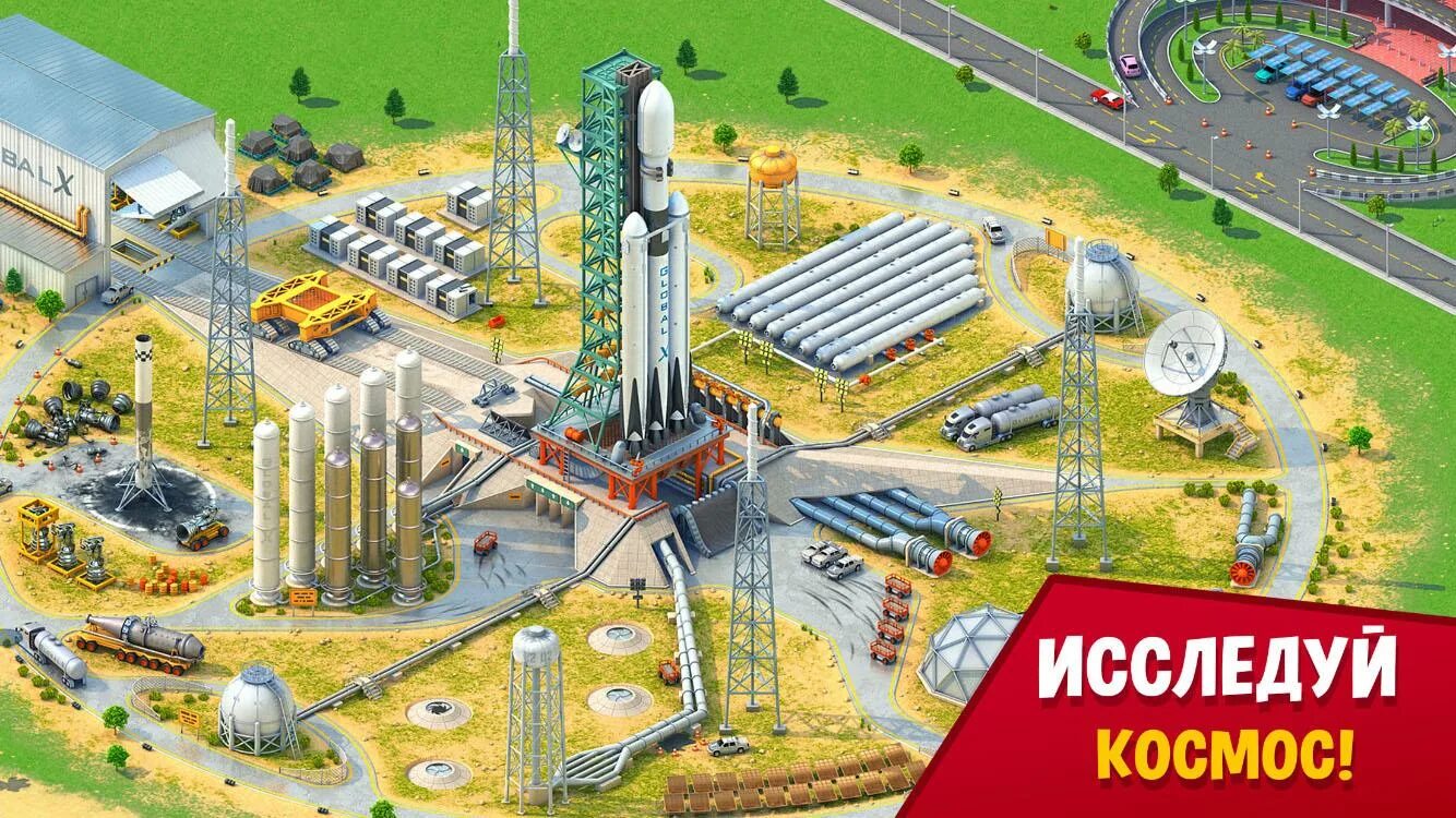 Глобал сити мод много. Global city игра. вк global city. global city игра для пк. глобал сити игра глобал сити игра.