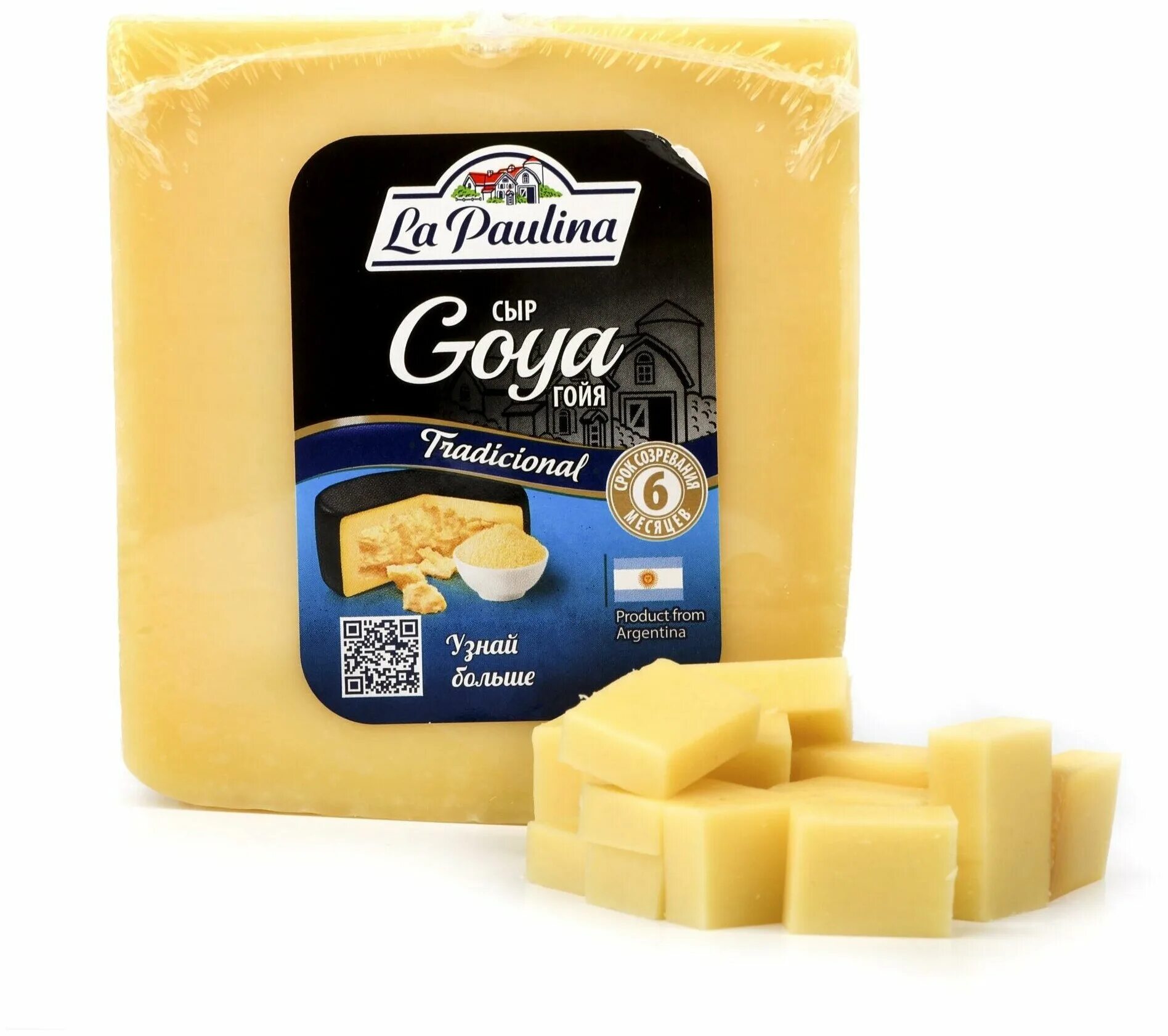 Сыр пармезан гойя 40%. Сыр твердый гойя flaman. Сыр гойя бобровский сырзавод. Сыр ларец гойя. Сыр пармезан гойя.
