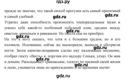 Меркин 7 класс ответы на вопросы