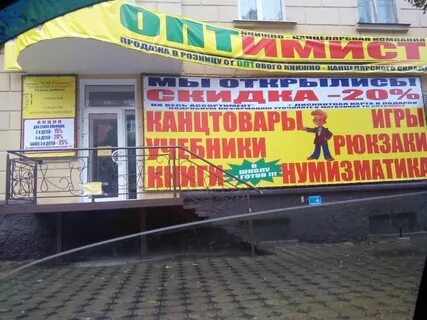Оптимист орел