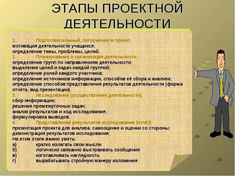 Программа предлагающая работу