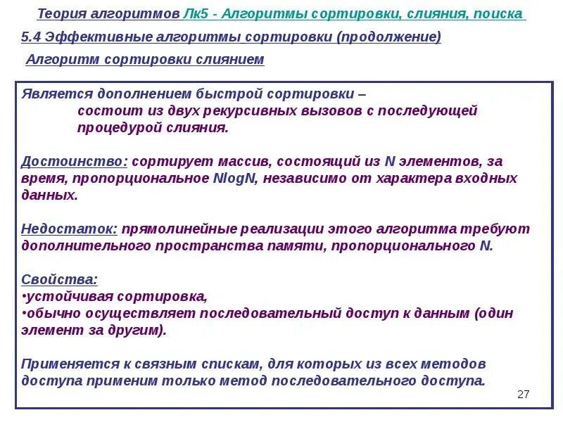 Алгоритмы теория и практическое применение. Теория алгоритмов. теория по алгоритмам. теория алгоритмов история. учебник по теории алгоритмов.