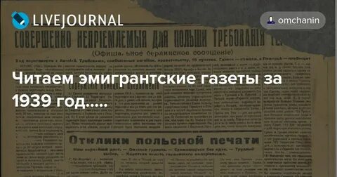 Пол газеты