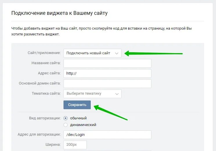 Получить авторизации