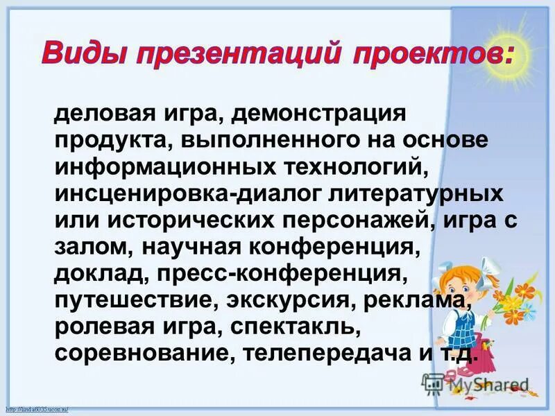 Инсценировка диалогов. Инсценировка диалогов