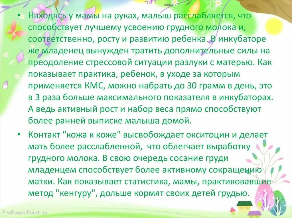 Кенгуру ру песня. Песня кенгуру. Слова песни кенгуру. Текст песни кенгуру , ру. Песня про кенгуру слова.