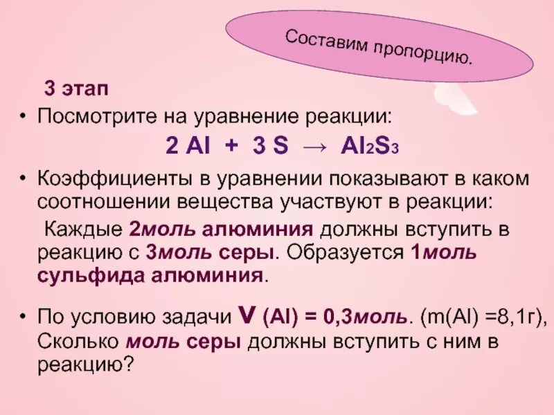 S al2s3 реакция. Al+s реакция. S-3 S-2 S-2 реакция. Al2s3 реакция. Коэффициенты в уравнении реакции.