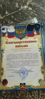 Благодарность за гуманитарную
