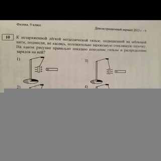 К незаряженной легкой металлической гильзе поднесли